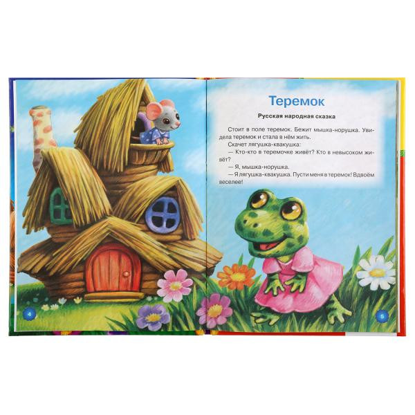 Книга «Мои первые сказки» из серии «Детская библиотека». Формат: А5 48стр, Умка Книга «Мои первые сказки» из серии «Детская библиотека». Формат: А5 48стр, Умка