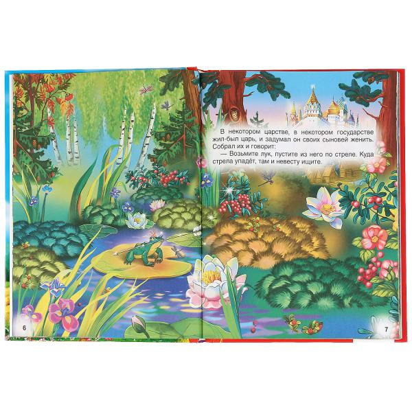 Книга "Сказки Бабушки Яги» из серии «Золотая классика», 128стр, Умка