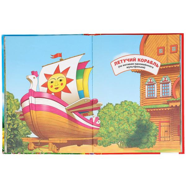 Книга "Сказки Бабушки Яги» из серии «Золотая классика», 128стр, Умка