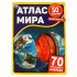 Активити «Атлас мира. Земля внутри». Формат: 210х285мм 8стр, Умка Активити «Атлас мира. Земля внутри». Формат: 210х285мм 8стр, Умка