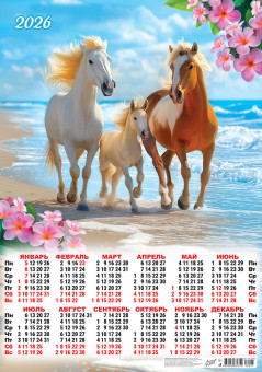 Календарь-плакат А2 2026г "Райский отдых", ПО-26-047