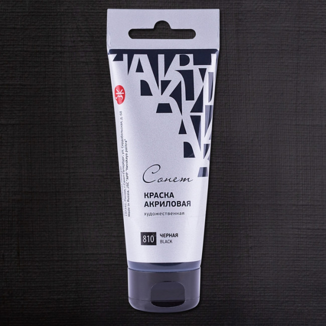 Краска 120мл акриловая художественная, черная, Сонет Невская палитра/28118810 (3)