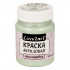 Краска 60мл акриловая для декора, перламутровая зеленая, Love2art/ACPP-60 №08Р