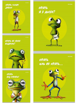 Тетрадь 48 клетка "Жабка", скрепка, Prof-Press/48-8350 (5)