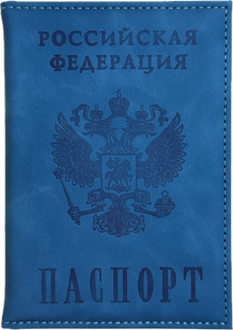 Обложка на паспорт WENZER OFFiCE, РФ Паспорт, бирюзовая, эко кожа
