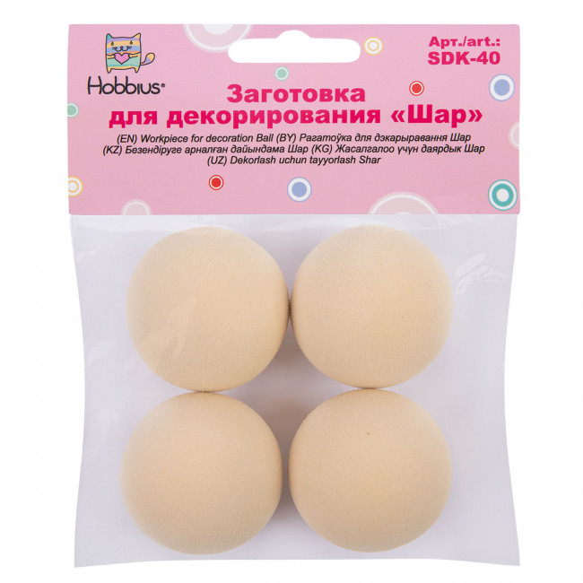 Заготовка 40 мм "Шар" для декорирования, Hobbius/SDK-40 (4) Заготовка 40 мм "Шар" для декорирования, Hobbius/SDK-40 (4)