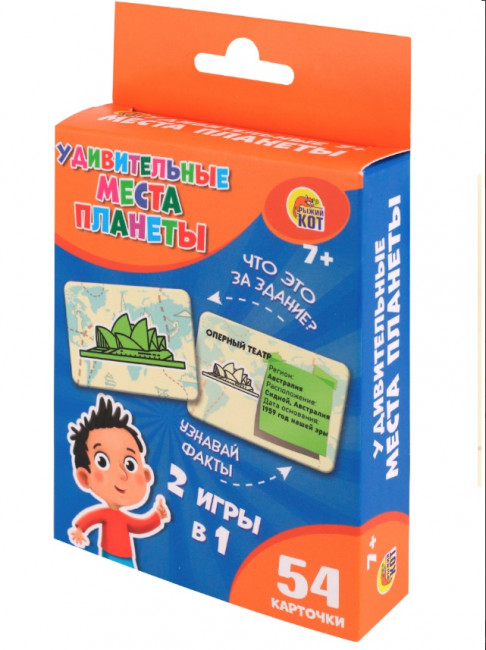 Игра "Удивительные места планеты", Рыжий Кот/ИН-9420 Игра "Удивительные места планеты", Рыжий Кот/ИН-9420