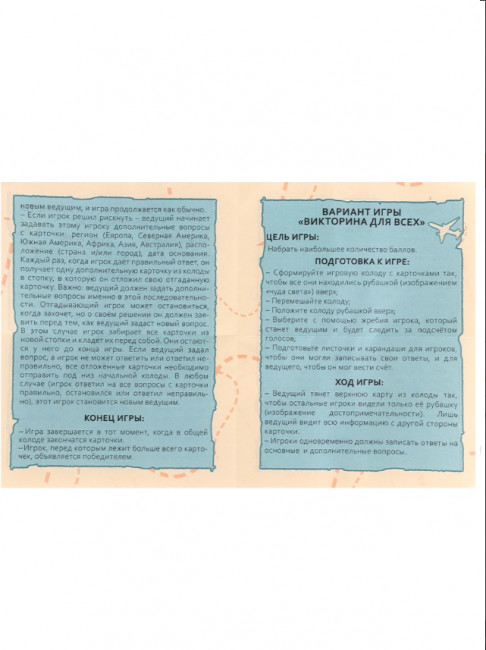 Игра "Удивительные места планеты", Рыжий Кот/ИН-9420 Игра "Удивительные места планеты", Рыжий Кот/ИН-9420