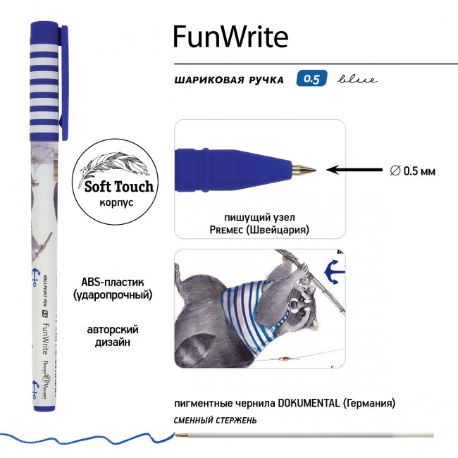 Ручка шариковая 0,5мм синяя "FunWrite. Енот-рыбак", BV/20-0212/73 (24) Ручка шариковая 0,5мм синяя "FunWrite. Енот-рыбак", BV/20-0212/73 (24)