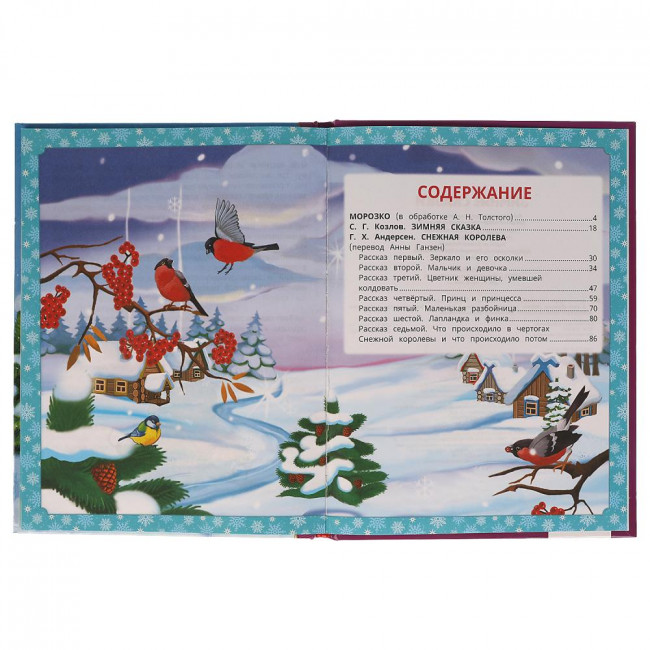 Книга «Зимние сказки» из серии «Золотая классика». Формат: 197х255мм 96стр, Умка