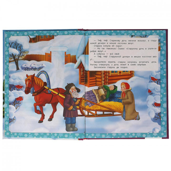 Книга «Зимние сказки» из серии «Золотая классика». Формат: 197х255мм 96стр, Умка