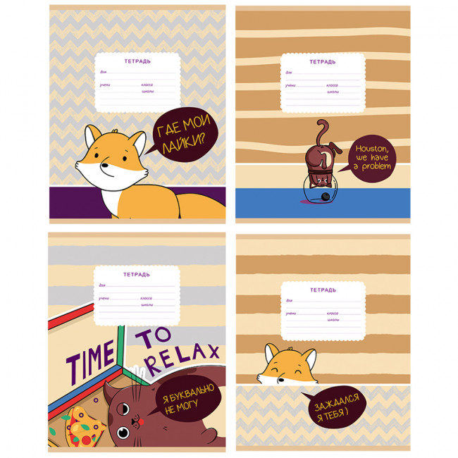 Тетрадь 12 клетка "Где мои лайки?", BG (16/160) Тетрадь 12 клетка "Где мои лайки?", BG (16/160)