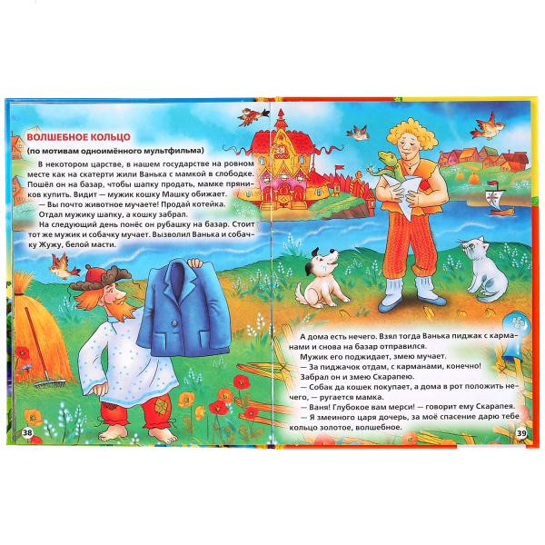 Книга «Сказки для принцесс» серии «Детская библиотека». Формат книги: 165 * 215мм 48стр, Умка