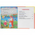 Книга «Сказки для принцесс» серии «Детская библиотека». Формат книги: 165 * 215мм 48стр, Умка