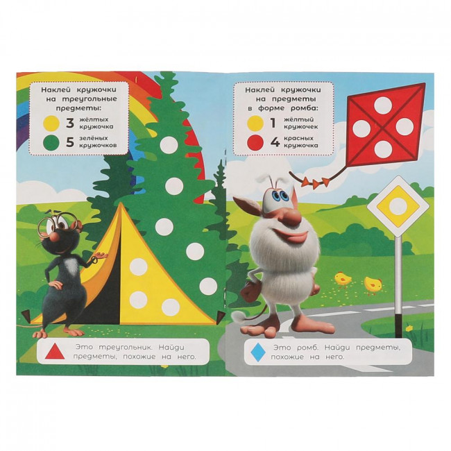 Книга-активити с наклейками «Буба. Изучаем форму предметов». Формат:145х210мм 8стр, Умка