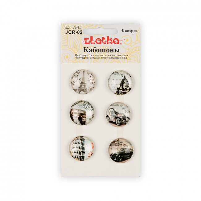 Кабошоны 19мм 6шт "Прогулки по Европе", Zlatka/JCR-02 №10