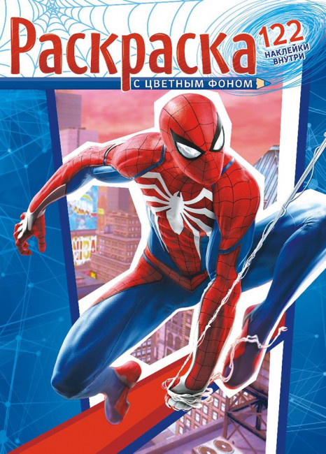 Раскраска с наклейками (А4) РН-1072