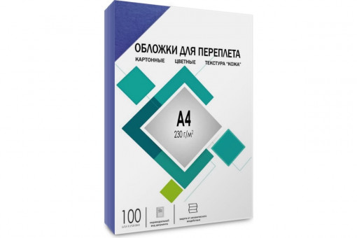 Обложки А4 "кожа" синие 100 шт.