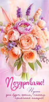 Конверт для денег "Поздравляю!", 90-2099 (10)