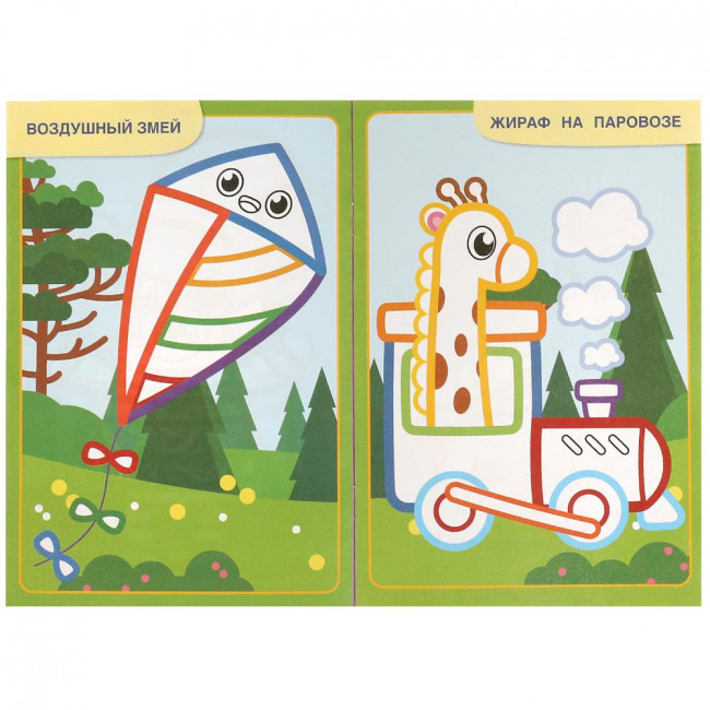 Раскраска «Игрушки» из серии «Первая раскраска с цветным контуром». Формат: 145х210мм 16 стр, Умка Раскраска «Игрушки» из серии «Первая раскраска с цветным контуром». Формат: 145х210мм 16 стр, Умка