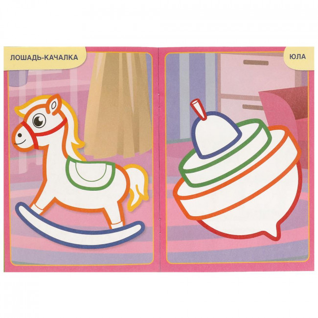 Раскраска «Игрушки» из серии «Первая раскраска с цветным контуром». Формат: 145х210мм 16 стр, Умка Раскраска «Игрушки» из серии «Первая раскраска с цветным контуром». Формат: 145х210мм 16 стр, Умка