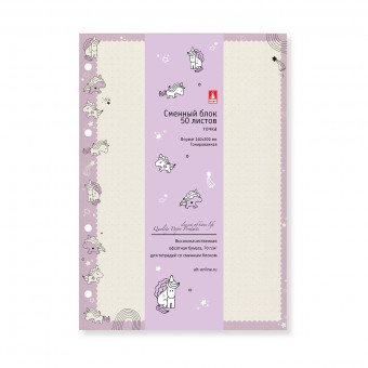 Сменный блок А5 50л в точку, для тетрадей на кольцах "Единороги", бежевый, BV/7-50-471/08 (32) Сменный блок А5 50л в точку, для тетрадей на кольцах "Единороги", бежевый, BV/7-50-471/08 (32)