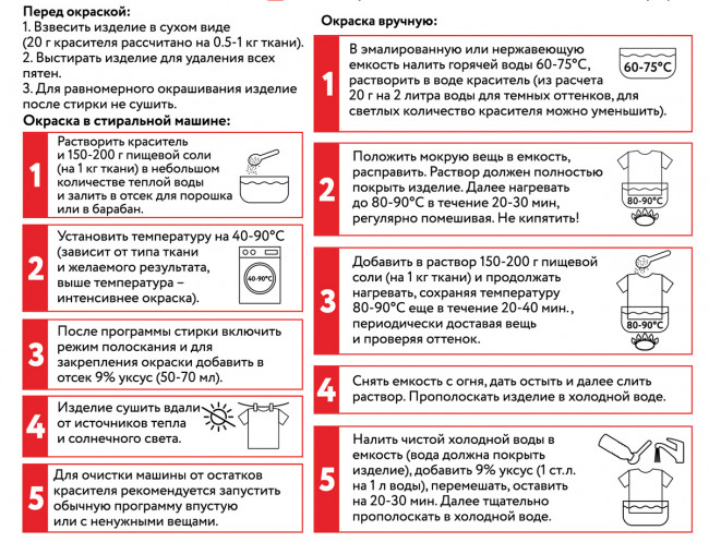 Краситель 20г для ткани, алый, VISTA-ARTISTA/KRG/алый Краситель 20г для ткани, алый, VISTA-ARTISTA/KRG/алый