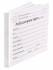 Амбулаторная карта А5, 144л. (АК-3248) 7БЦ, обл.-картон, блок-офсет.,200х140