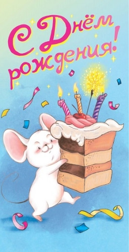 Dream Cards Конверт для денег С днем рождения (кусочек торта) ЛХ-0032