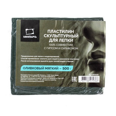 Пластилин скульптурный Малевичъ, оливковый, мягкий, 500 г 810031