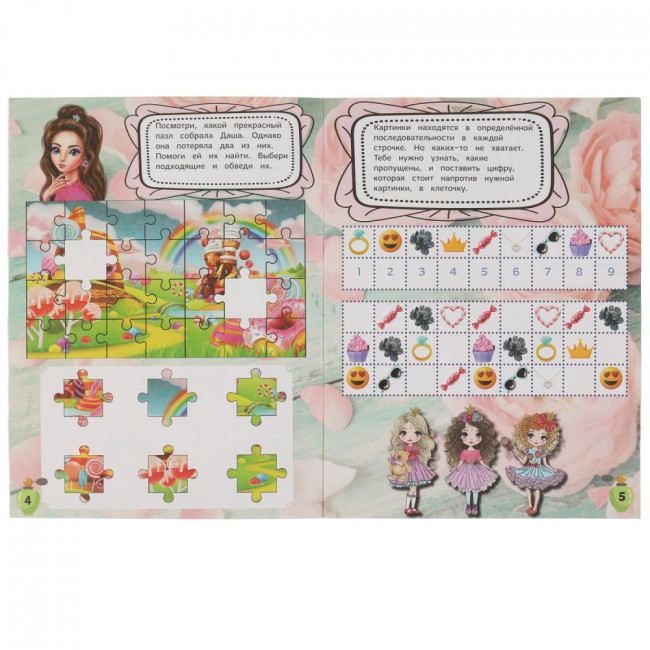 Активити 3 в 1 «Для девочек». Формат: 214 х290мм 16стр, Умка Активити 3 в 1 «Для девочек». Формат: 214 х290мм 16стр, Умка
