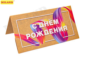 Dream Cards Конверты для денег С днем рождения (минимализм) КЯ-0008