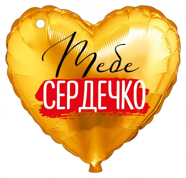Мини-открытка-сердечко "Тебе сердечко" 61.200.00 Мини-открытка-сердечко "Тебе сердечко" 61.200.00