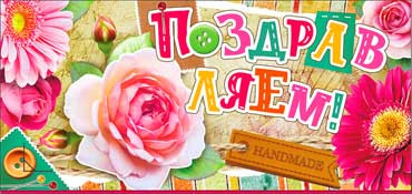 Конверт для денег "Поздравляем!" 90-892 (10)