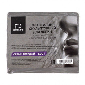 Пластилин 500г скульптурный, твердый, серый, Малевичъ/810028