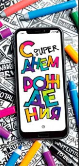 Конверт для денег "Поздравляю!", 90-253-s (10)