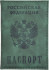 Обложка на паспорт WENZER OFFiCE, РФ Паспорт, зелёная, эко кожа