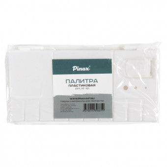 Палитра Pinax с крышкой и ячейками для кювет,малая,пластик PF-1121