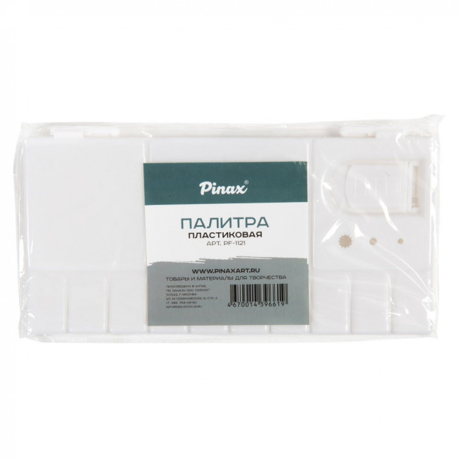 Палитра Pinax с крышкой и ячейками для кювет,малая,пластик PF-1121