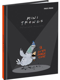 Записная книжка А6 48л клетка "Mini-friends", склейка, Проф-Пресс/48-4567 (40)