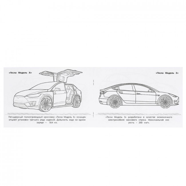 Раскраска «Киберкары». Формат: 210х140мм 8 стр, Умка