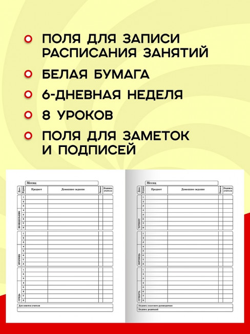 Дневник А5 40л 1-11 класс "Чёрный пушистый котик", склейка, Проф-Пресс/Д40-3868 (24)