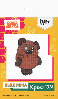 Набор для вышивания "Винни Пух" 9,5 x 11,5см, Klart/CMF-8-566