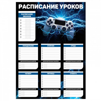 Расписание уроков А3 "Джойстик", Феникс/60374