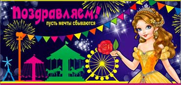 Конверт для денег Поздравляем 90-3183-т