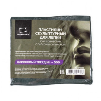Пластилин скульптурный Малевичъ, оливковый, твердый, 500 г 810032