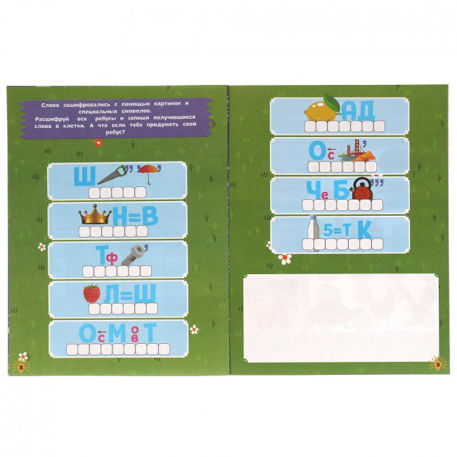 Активити 3 в 1 «Для мальчиков» . Формат: 214 х290мм 16стр, Умка Активити 3 в 1 «Для мальчиков» . Формат: 214 х290мм 16стр, Умка