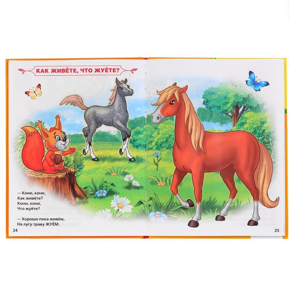 Азбука "Стихи и счет" В.Степанов (библиотека детского сада) формат: 165Х215мм 48стр, Умка