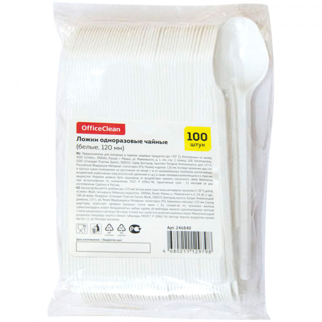 Ложки одноразовые чайные OfficeClean, набор 100шт., эконом, ПС, белые, 12 см