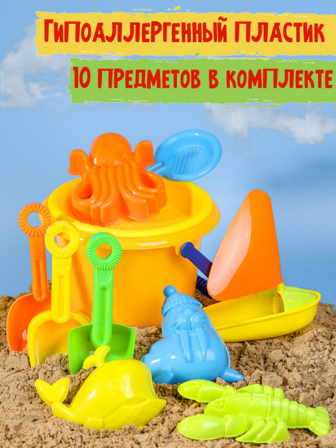 Песочный набор "Лето": ведро,лодка, 3 лопатки, 2 сита,4 формочки, Рыжий Кот/ИК-0493